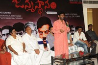 Janmasthanam Movie Pressmeet